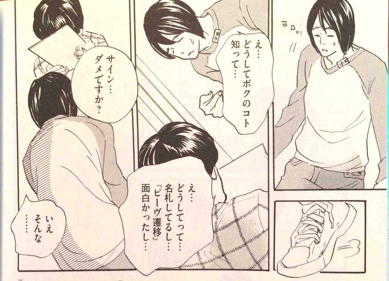 漫画が愛おしくなる 重版出来 5巻 ちんぺち日記 漫画が愛おしくなる 重版出来 5巻 ちんぺち日記