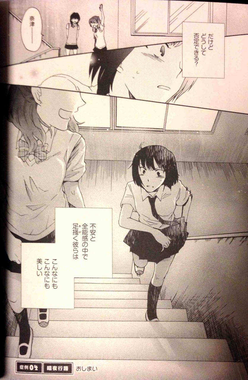 忘れたころに気づくもの 思春期シンドローム 1巻 ちんぺち日記 忘れたころに気づくもの 思春期シンドローム 1巻 ちんぺち日記