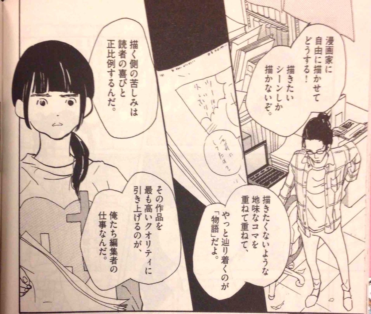 漫画を変える 漫画で変える 重版出来 ちんぺち日記 漫画を変える 漫画で変える 重版出来 ちんぺち日記