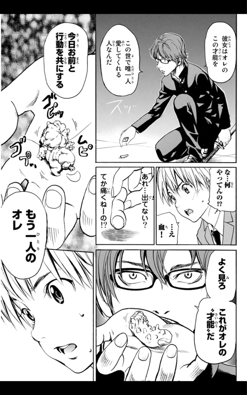 透明人間モノの漫画が期待できる インジブル ジョー １巻 ちんぺち日記