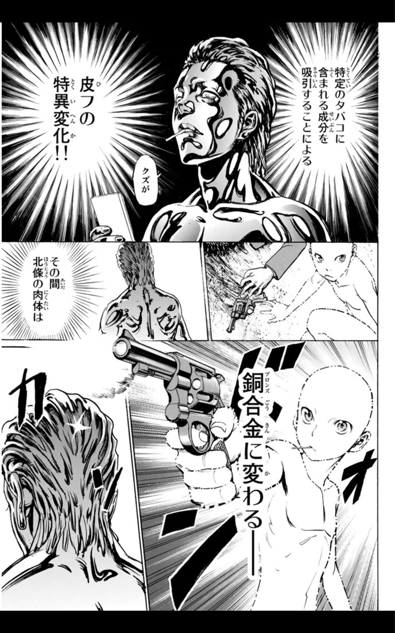 透明人間モノの漫画が期待できる インジブル ジョー 1巻 ちんぺち日記 透明人間モノの漫画が期待できる インジブル ジョー 1巻 ちんぺち日記