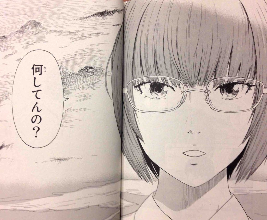 普通の思春期 惡の華 最終巻 ちんぺち日記