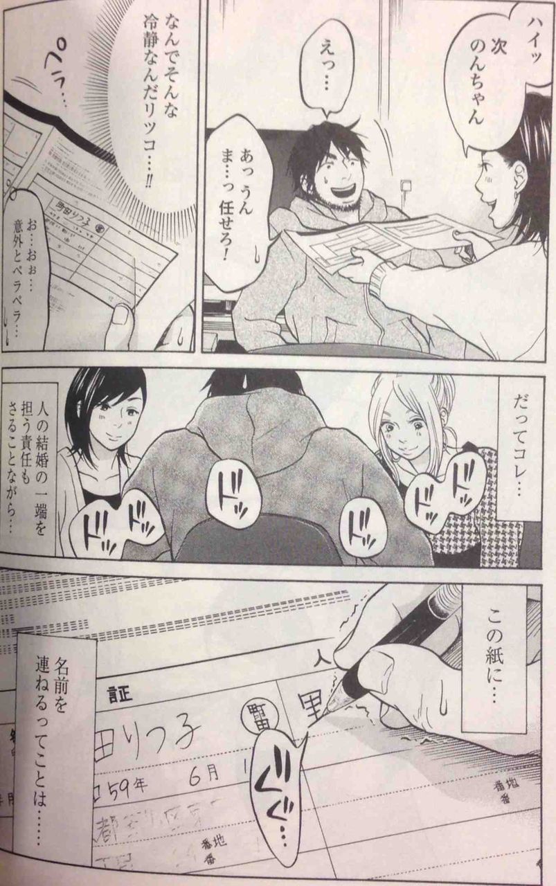日常系マンガを読む理由 喰う寝るふたり 住むふたり 3巻 ちんぺち日記 日常系マンガを読む理由 喰う寝るふたり 住むふたり 3巻 ちんぺち日記