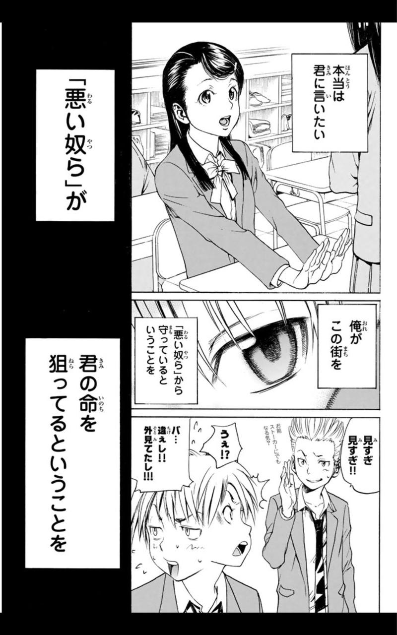 透明人間モノの漫画が期待できる インジブル ジョー 1巻 ちんぺち日記 透明人間モノの漫画が期待できる インジブル ジョー 1巻 ちんぺち日記