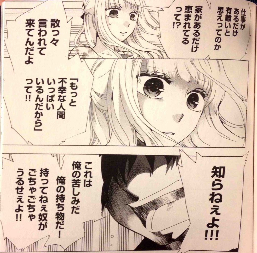 普通になりたい 普通って何 中卒労働者から始める高校生活 1 2巻 ちんぺち日記 普通になりたい 普通って何 中卒労働者から始める高校生活 1 2巻 ちんぺち日記