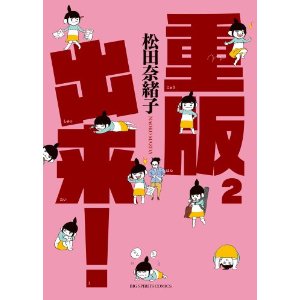 漫画を変える 漫画で変える 重版出来 ちんぺち日記 漫画を変える 漫画で変える 重版出来 ちんぺち日記