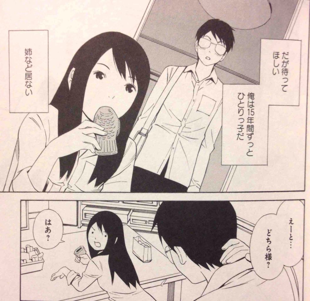 Sf 馬鹿すぎる発想 へんなねえさん ちんぺち日記