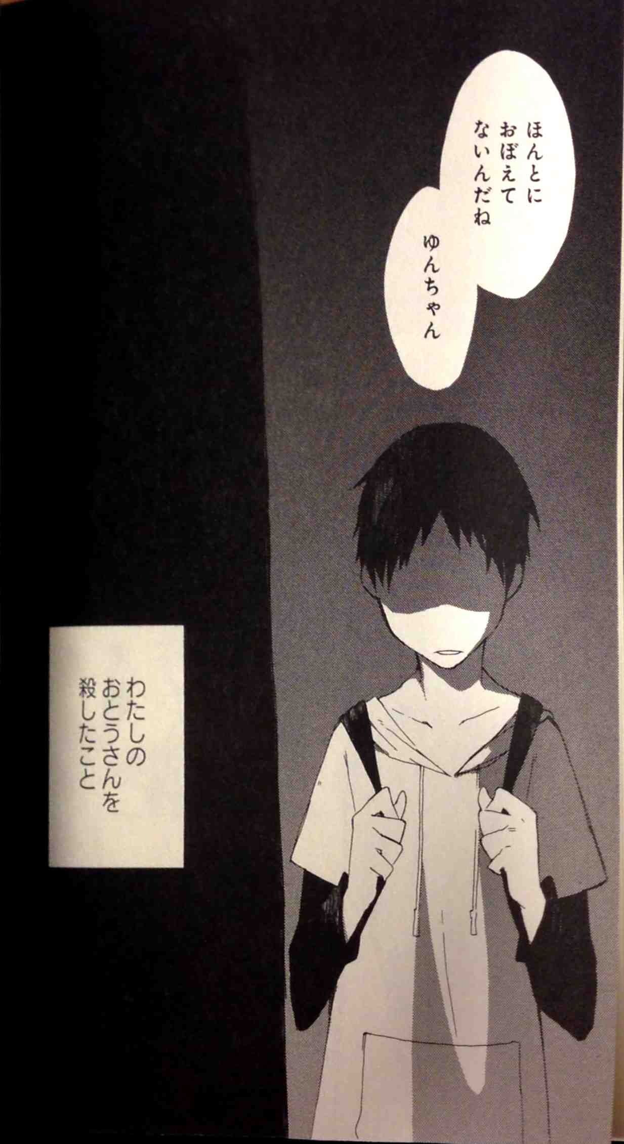 背筋ひんやりどこへやら シュガーウォール 1巻 ちんぺち日記 背筋ひんやりどこへやら シュガーウォール 1巻 ちんぺち日記