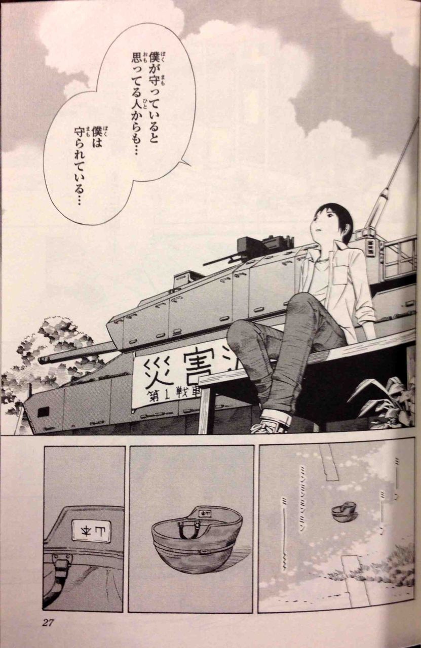 まさに傑作sf漫画 地球の放課後 ちんぺち日記 まさに傑作sf漫画 地球の放課後 ちんぺち日記