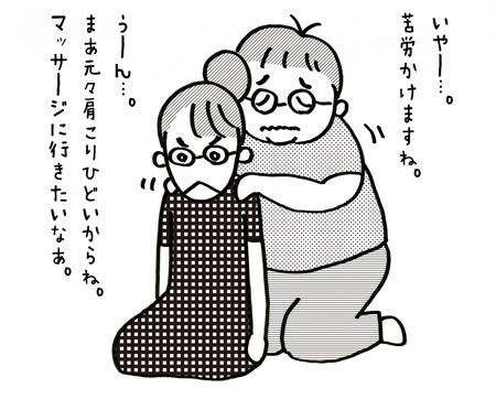 妻その26