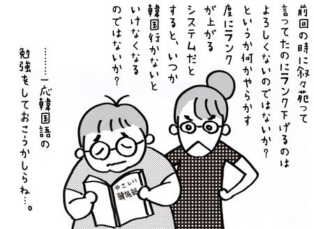 夫その20