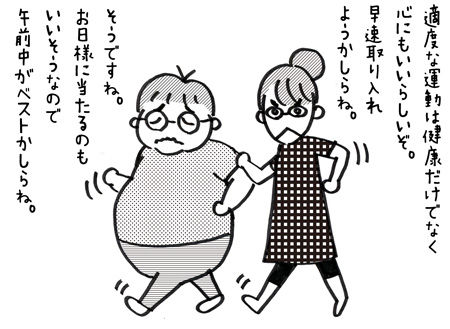 妻その51