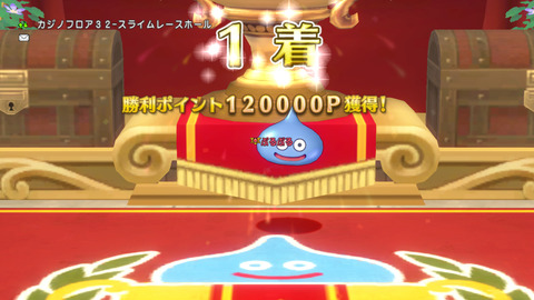 DQXGame 2016-09-14 14-47-05-085