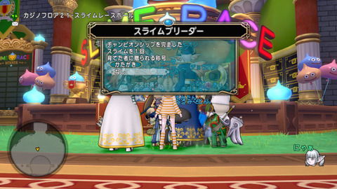 DQXGame 2016-09-14 14-58-45-470