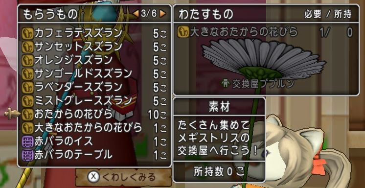 おたからの花びらの使い道として しぐさ書 かんおけ もアリなんですね にゃぁ あすとるてぃあ 活動記録 おたからの花びらの使い道として しぐさ書 かんおけ もアリなんですね にゃぁ あすとるてぃあ 活動記録