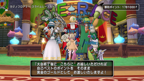 DQXGame 2016-09-14 14-58-00-020