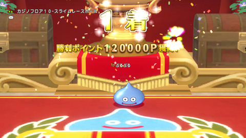 DQXGame 2016-09-14 14-55-23-507