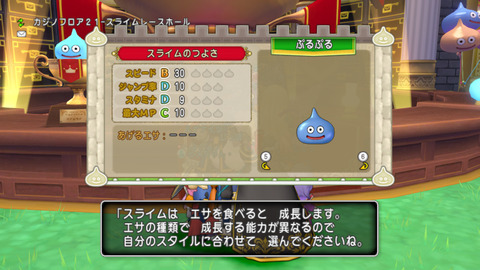 DQXGame 2016-09-14 12-58-57-575