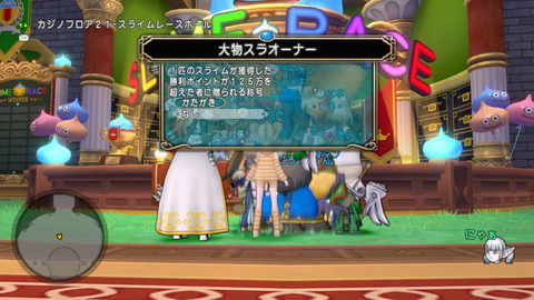 DQXGame 2016-09-14 14-58-29-286