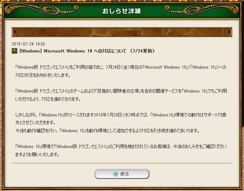 windows10DQX