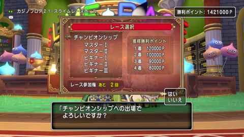 DQXGame 2016-09-14 14-51-13-156