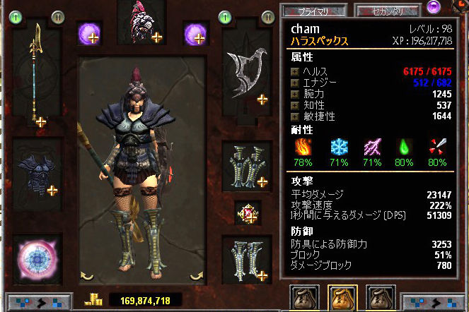 Hun Dre Haruspex バランス Tqit Soulvizier Soul倉庫