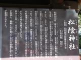 20071028_松陰神社_08