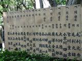 20071028_松陰神社_04