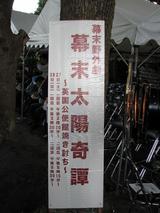 20071028_野外劇_03