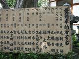 20071028_松陰神社_03