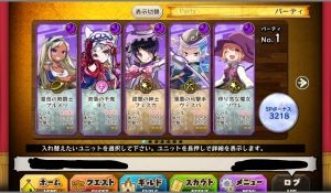 メルスト!
