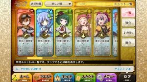 メルスト!