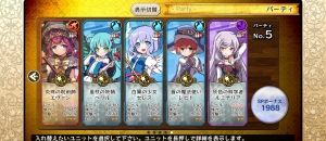 メルスト!