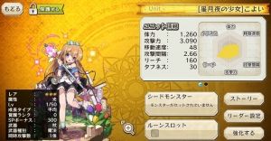 メルスト!