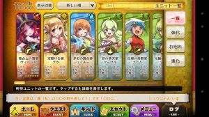 メルスト!