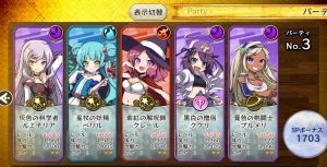 メルスト!