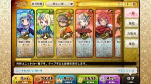 メルスト!