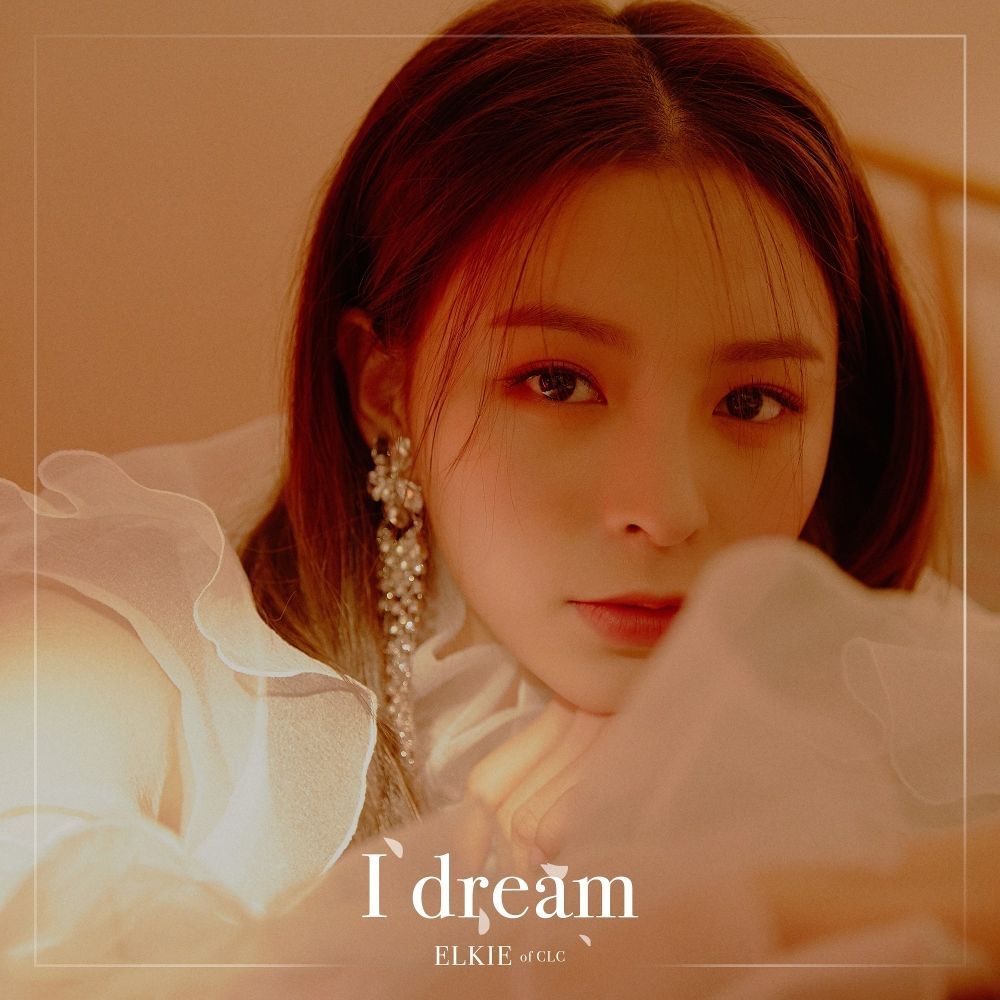 キュート系グループclcのエルキーが暮れゆく韓国の秋をしっとりと噛みしめる I Dream Mv K Popの端っこ キュート系グループclcのエルキーが暮れゆく韓国の秋をしっとりと噛みしめる I Dream Mv K Popの端っこ