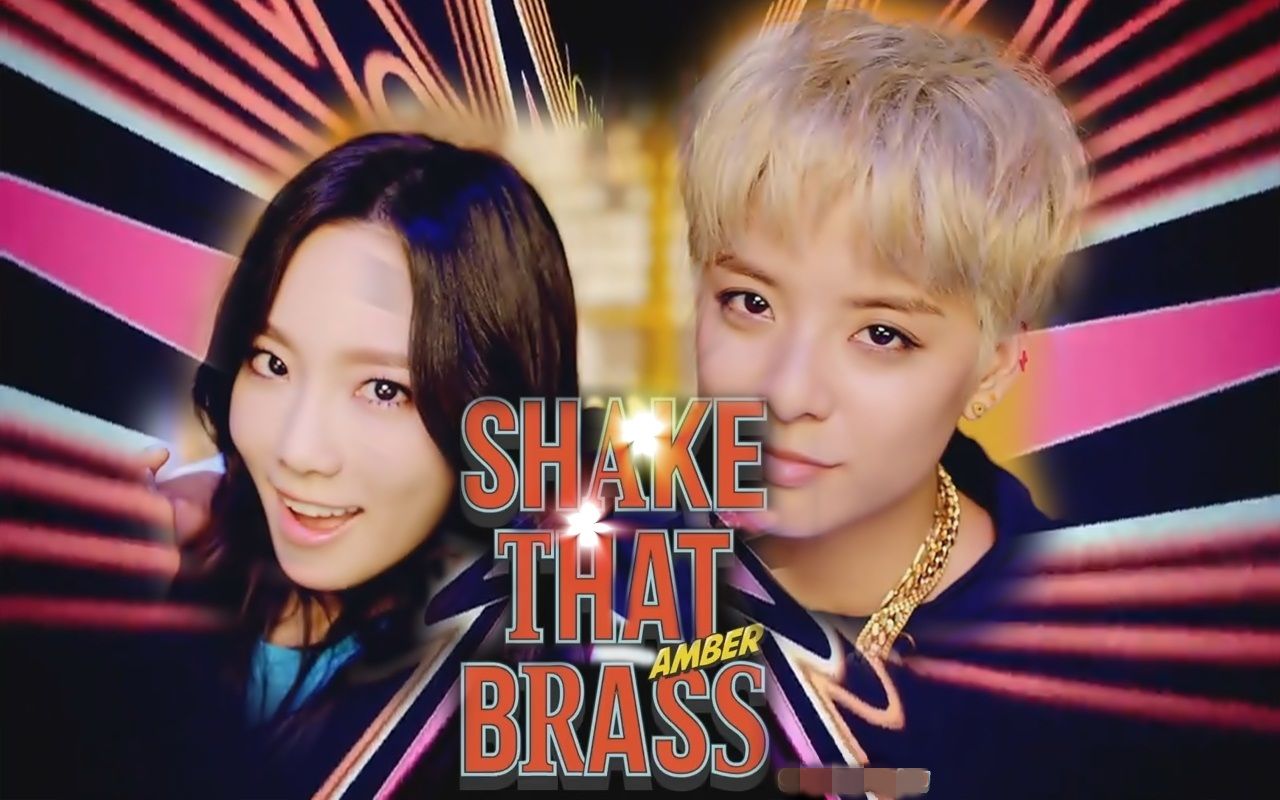 F X のエンバがテヨン 少女時代 とラブラブ Shake That Brass Feat テヨン Mv K Popの端っこ F X のエンバがテヨン 少女時代 とラブラブ Shake That Brass Feat テヨン Mv K Popの端っこ