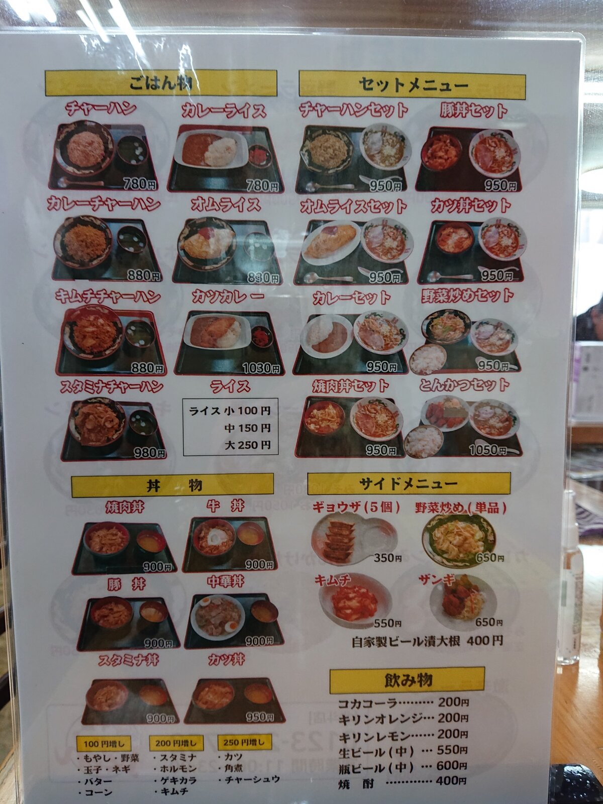 長ちゃんラーメンで スタミナ丼セット 食べたよ 千歳篇 暗黒麺 東へ西へ