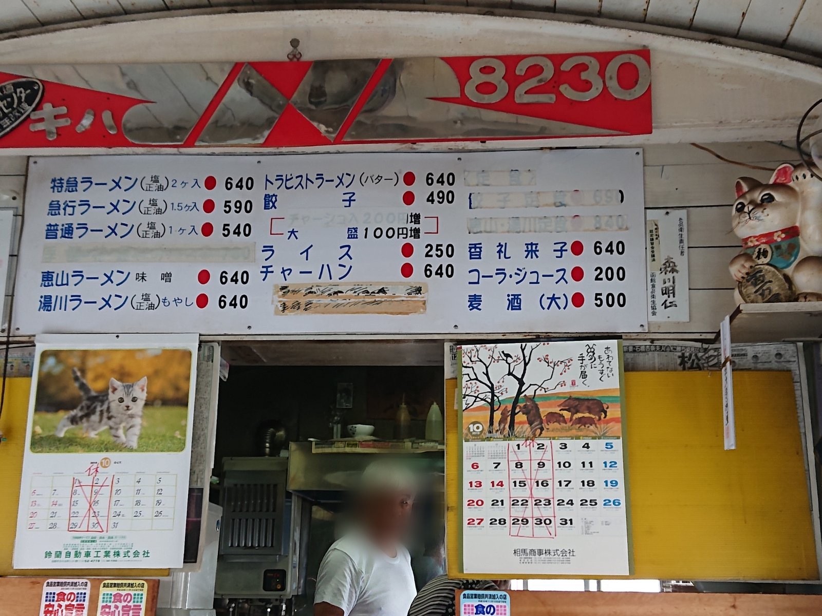 さあ 行くんだー その顔をあーげてー ブルートレインさん 暗黒麺 東へ西へ さあ 行くんだー その顔をあーげてー ブルートレインさん 暗黒麺 東へ西へ