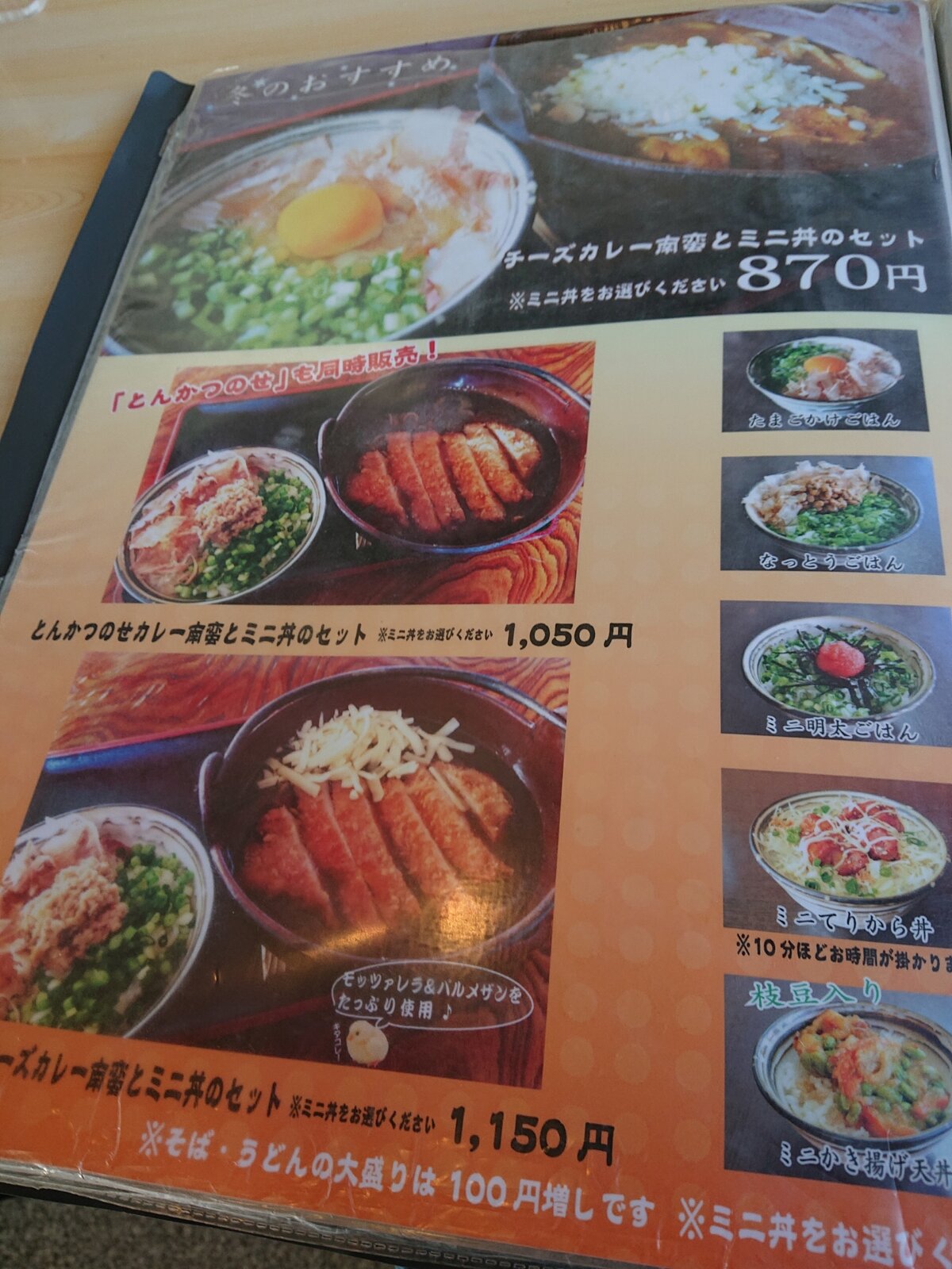 小がね さんのカツ丼で既視感 苫小牧篇 暗黒麺 東へ西へ