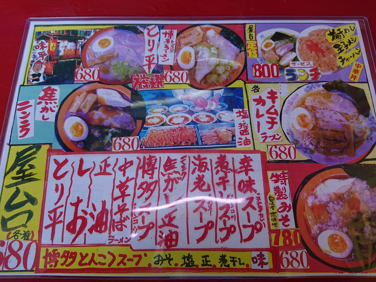 暗黒麺 東へ西へ 暗黒麺 東へ西へ