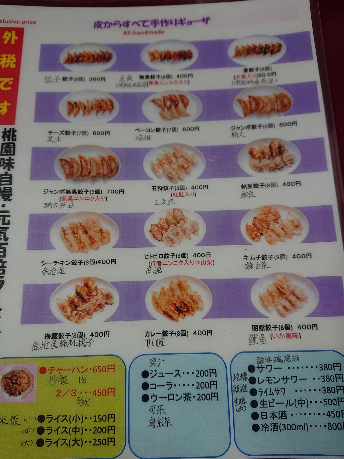 桃園さんはよくかき混ぜるべし 千歳篇 暗黒麺 東へ西へ