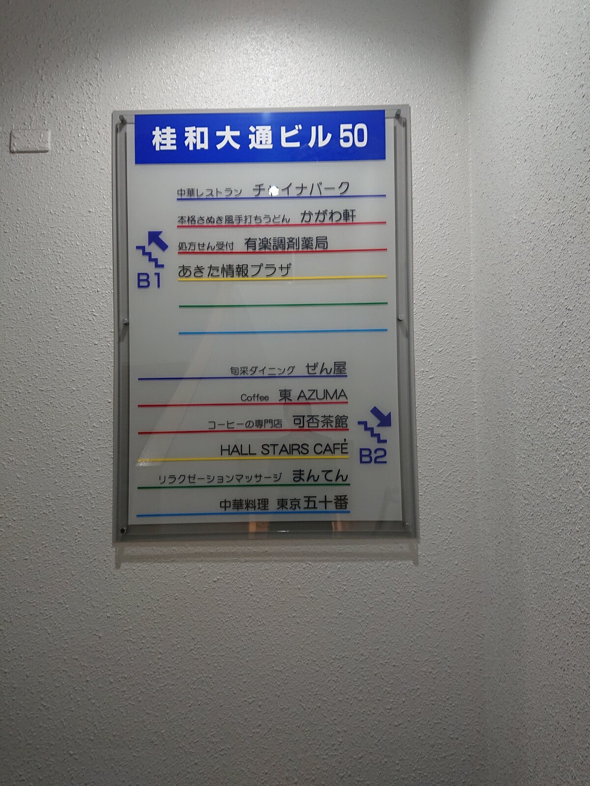 東京五十番 さんで醤油ラーメンセット食べました 札幌篇 暗黒麺 東へ西へ 東京五十番 さんで醤油ラーメンセット食べました 札幌篇 暗黒麺 東へ西へ
