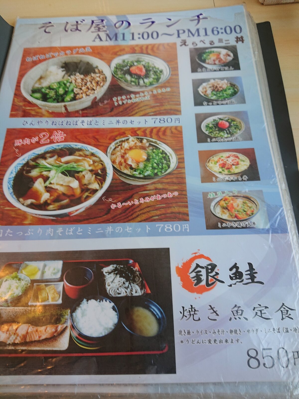 小がね さんのカツ丼で既視感 苫小牧篇 暗黒麺 東へ西へ 小がね さんのカツ丼で既視感 苫小牧篇 暗黒麺 東へ西へ