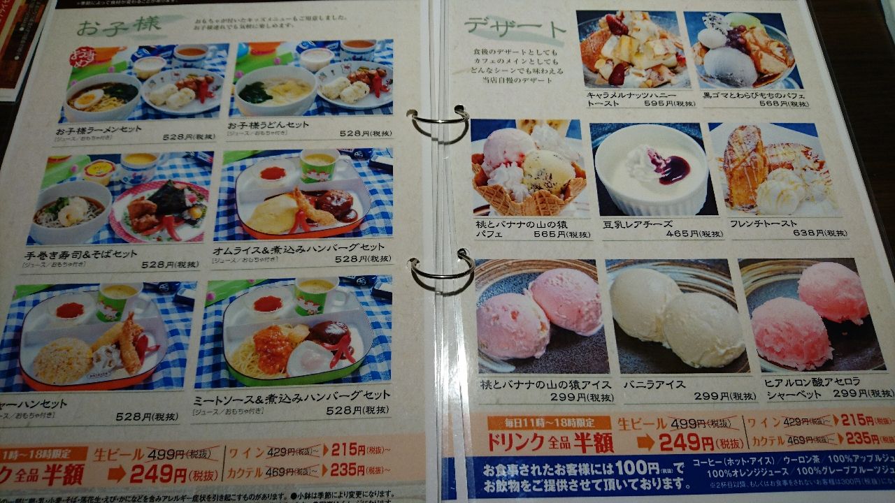 山の猿でランチ 暗黒麺 東へ西へ 山の猿でランチ 暗黒麺 東へ西へ