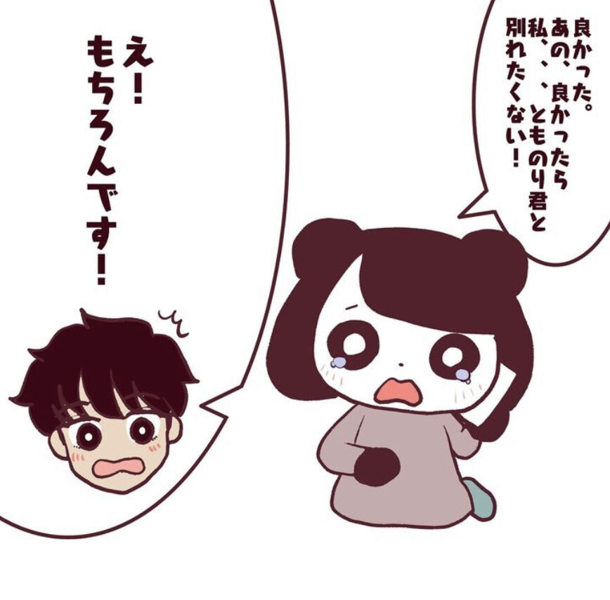 初彼が勉強のしすぎで病んで別れそうになった話 15 え?言ってよ! メルコパンダのblog 初彼が勉強のしすぎで病んで別れそうになった話 15 え?言ってよ! メルコパンダのblog