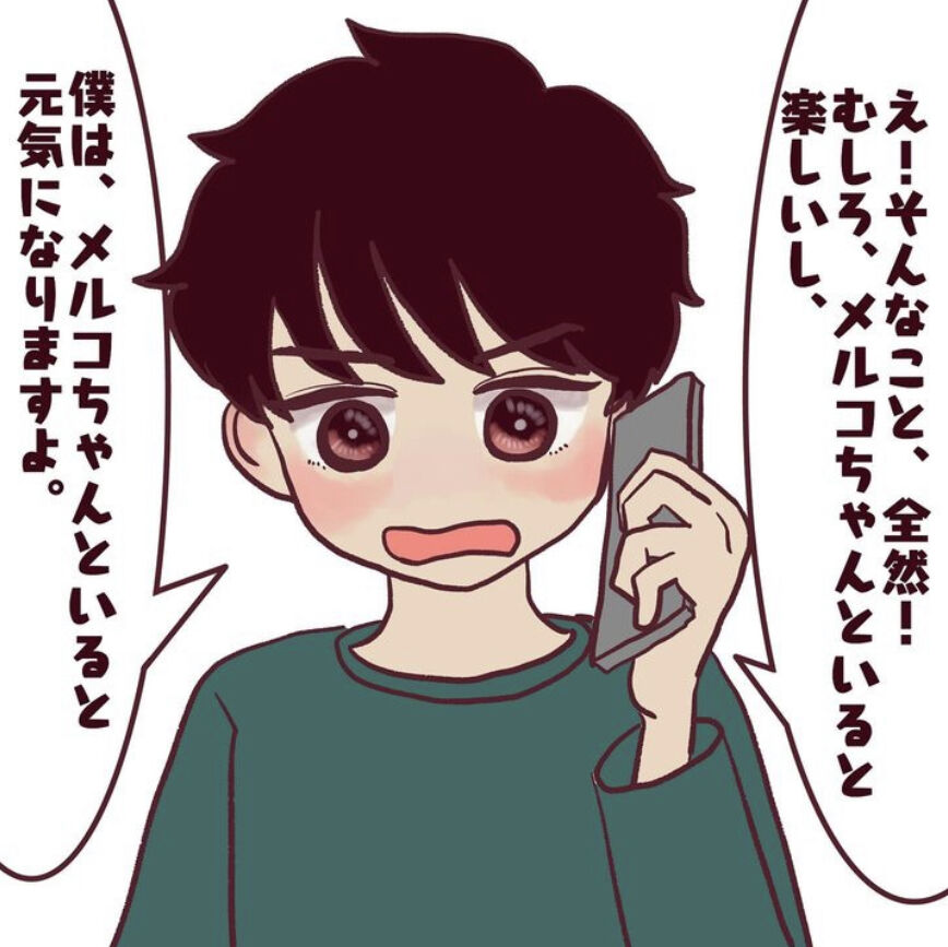初彼が勉強のしすぎで病んで別れそうになった話 15 え?言ってよ! メルコパンダのblog 初彼が勉強のしすぎで病んで別れそうになった話 15 え?言ってよ! メルコパンダのblog