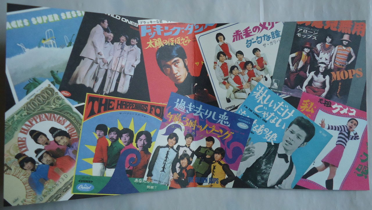 本日の中古盤 昭和元禄トーキョーガレージ 東芝編~午前3時のハプニング
